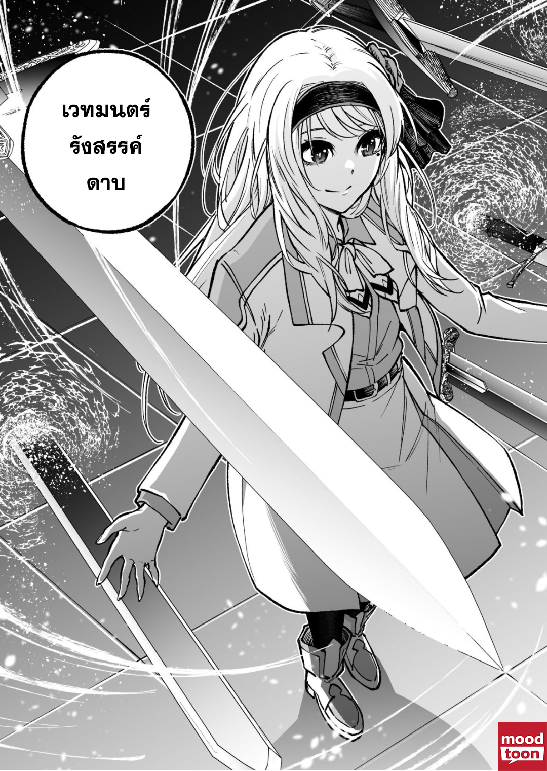 Umarekawatta Kensei, kenshi ga reiguu sareru ตอนที่ 5.2 (15)