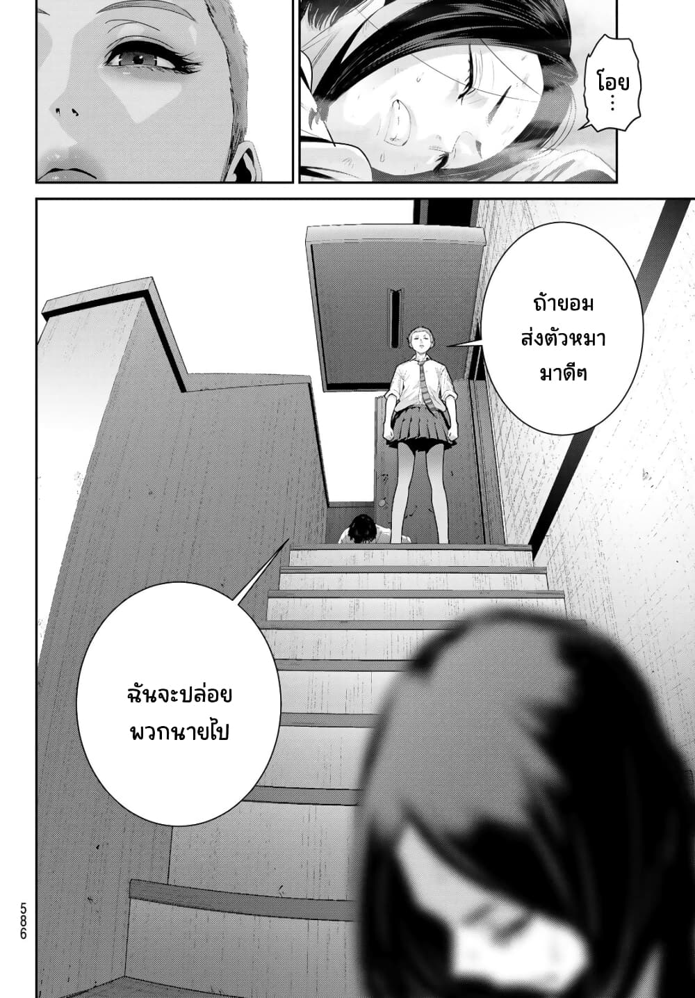 Futari Switch ตอนที่ 14 (6)