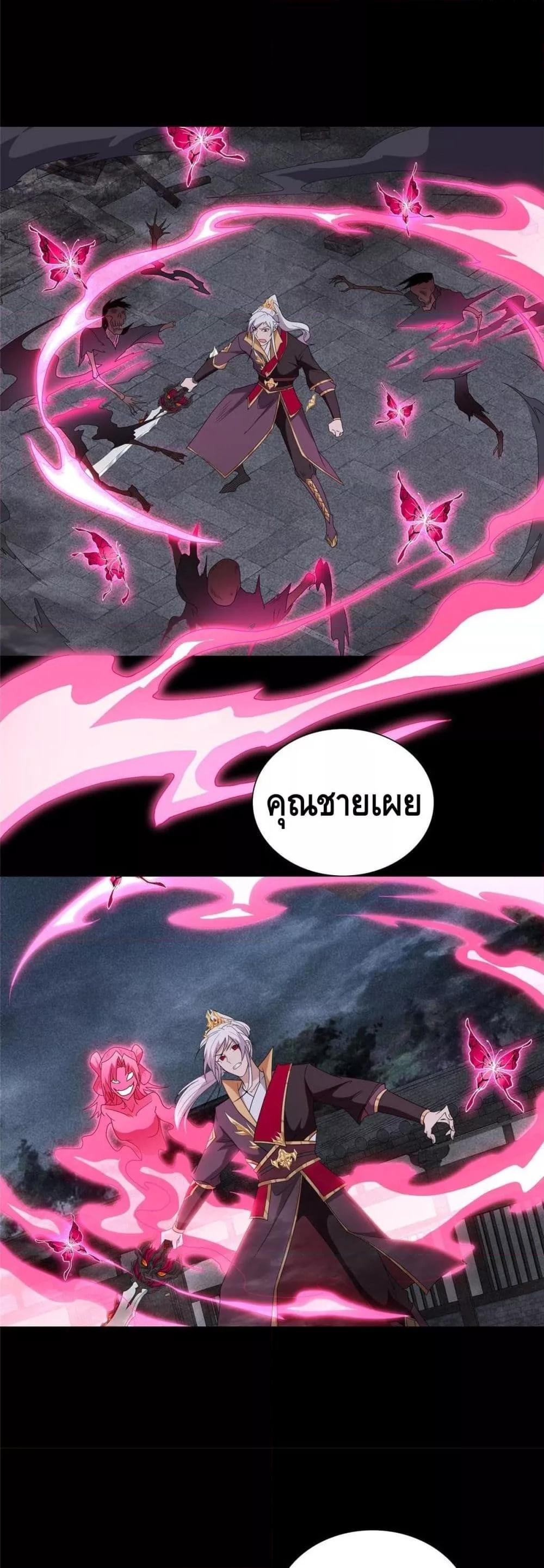 Intelligent Comprehension System ตอนที่ 26 (20)