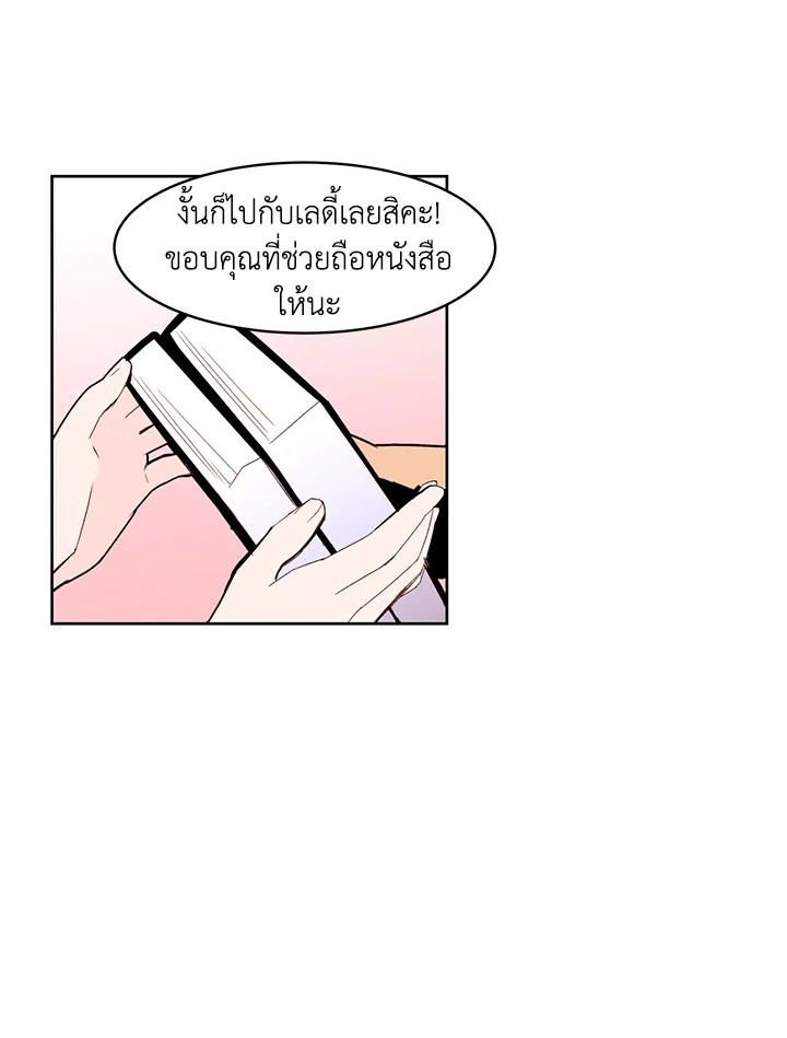 The Stereotypical Life of a Reincarnated Lady 16 032