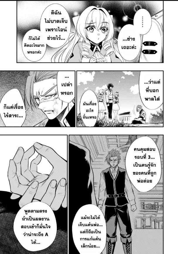 Oukoku no Saishuu Heik 5.4 05