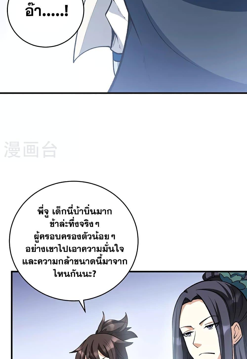 WuDao Du Zun ตอนที่ 628 (27)