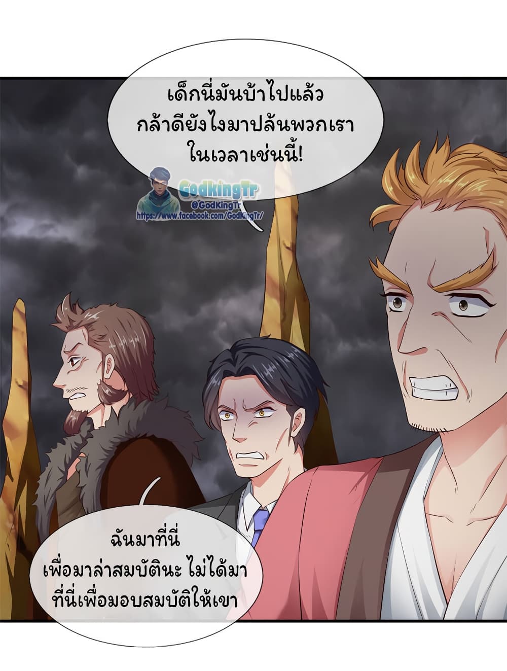 Eternal god King ตอนที่ 114 (17)