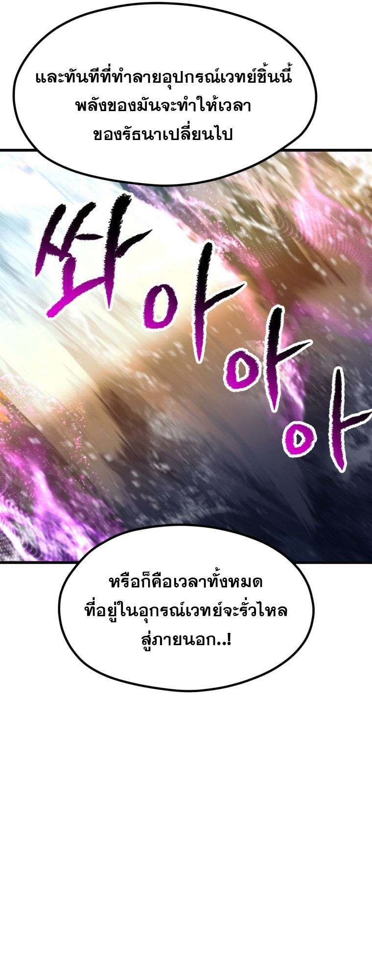 Survival Of Blade King 185 099