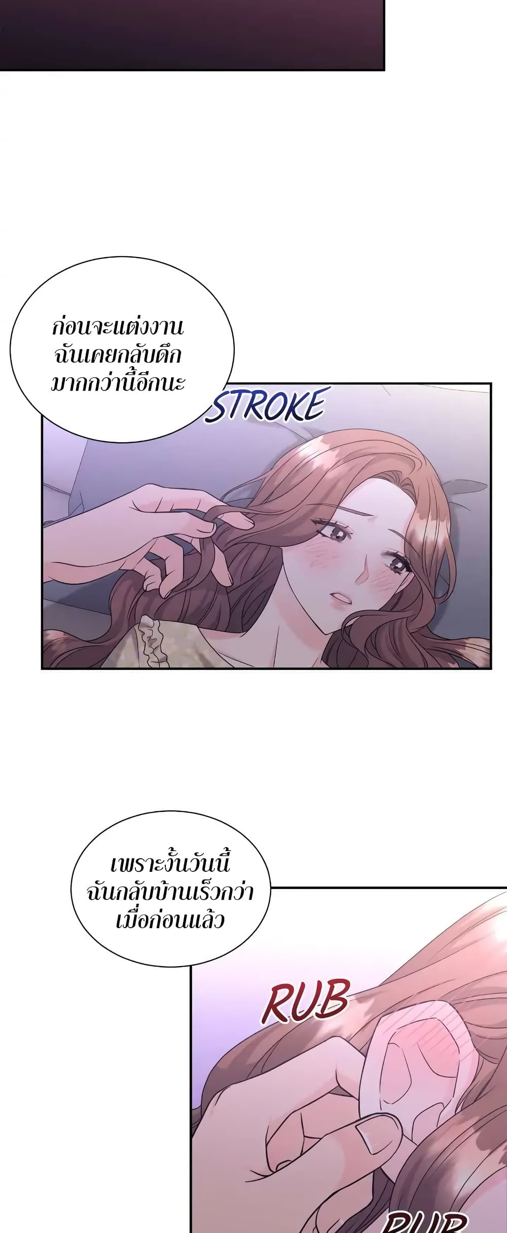 Fake Wife ตอนที่ 3 (39)