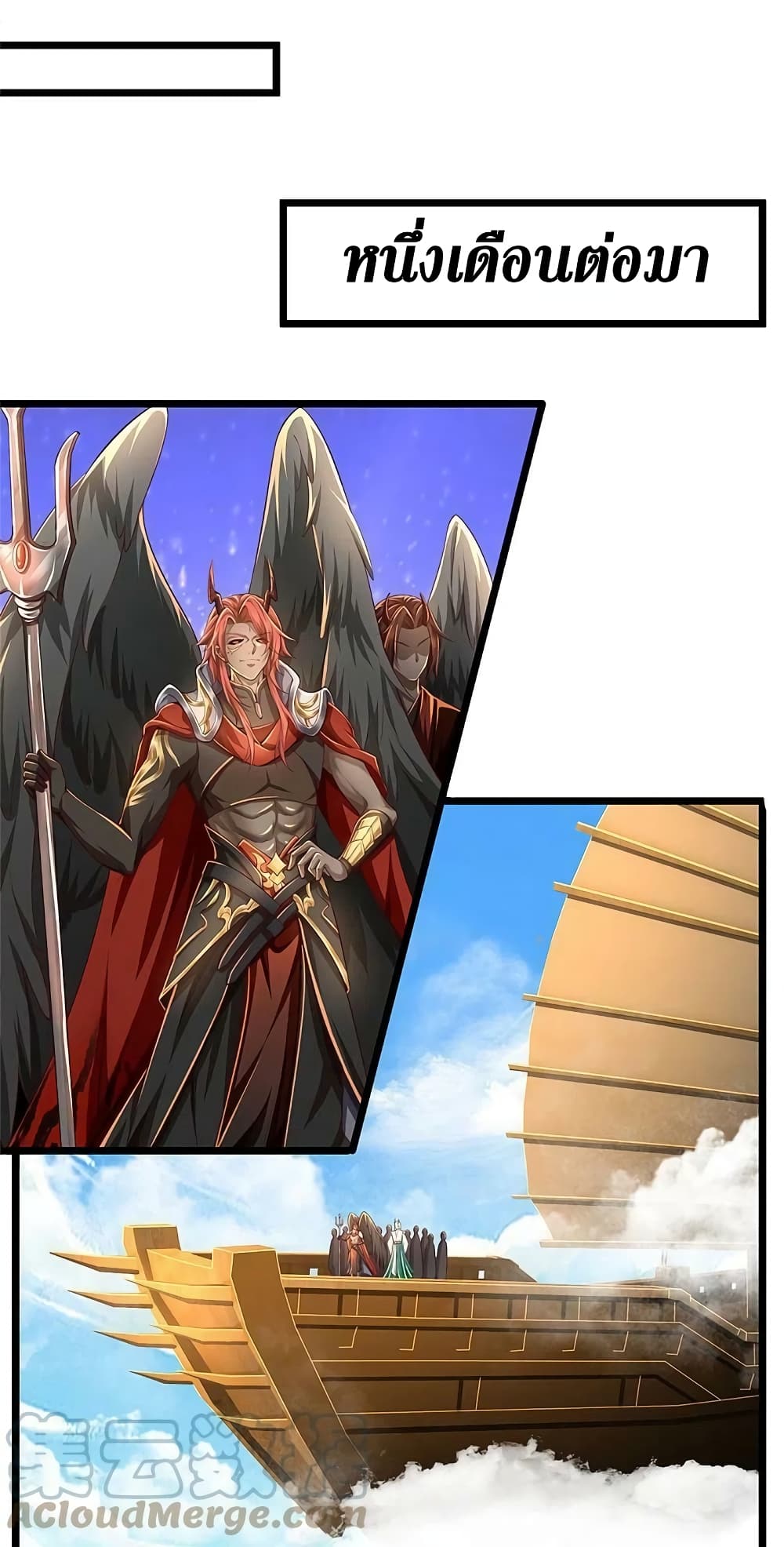 Sky Sword God 586 32