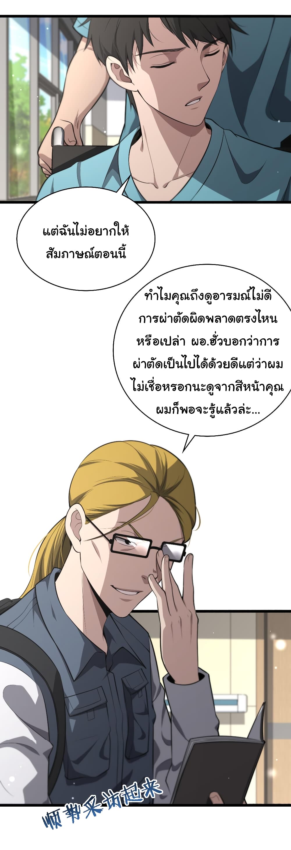 Dr.Lingran's Ultimate System 160 12
