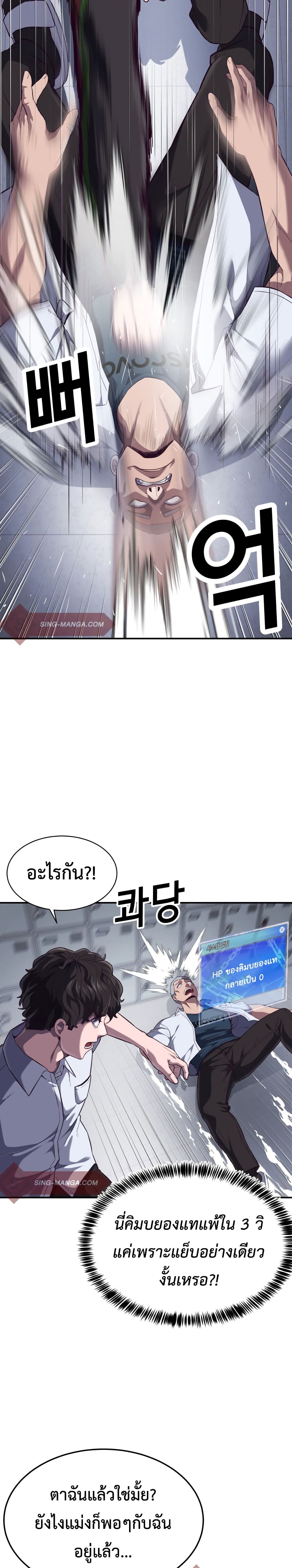 Absolute Obedience 7 (8)