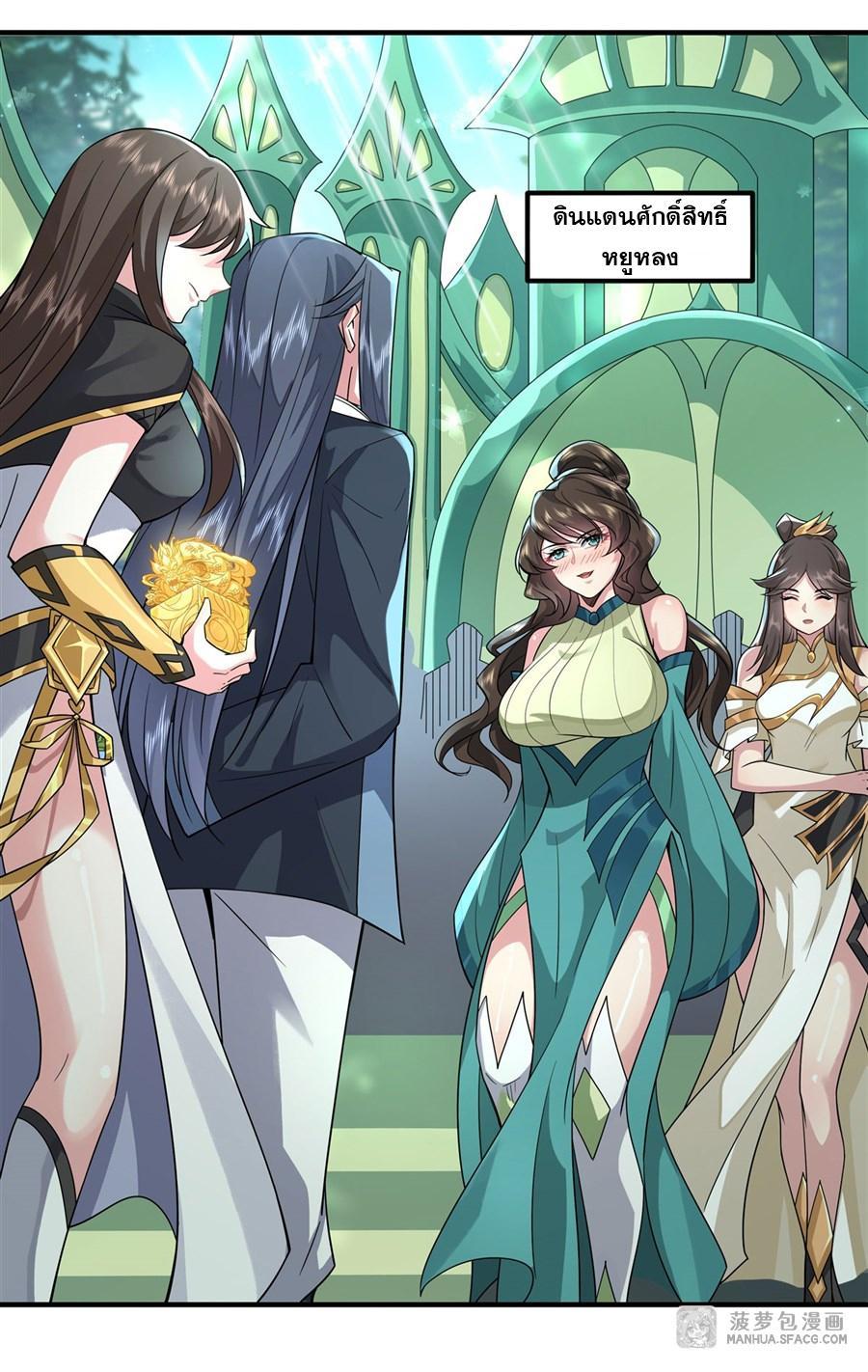 My Female Apprentices Are All Future Big Shots ตอนที่ 31 (22)