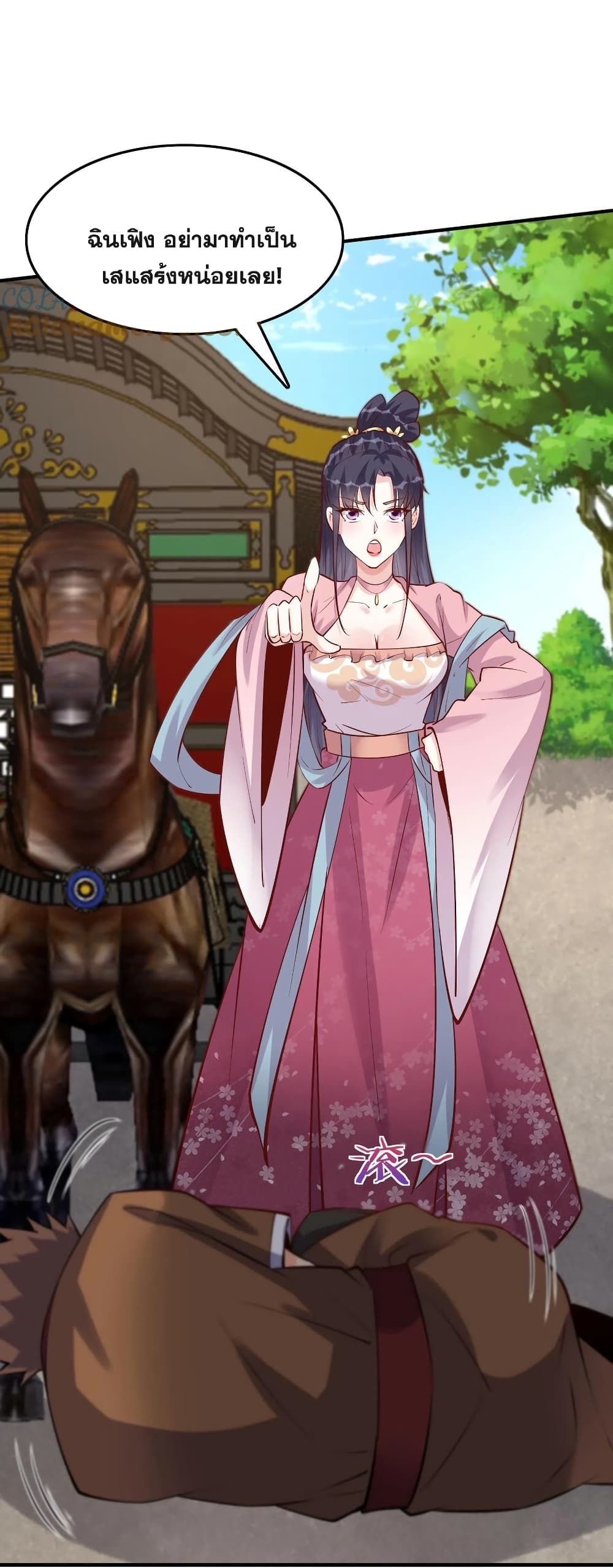 This Villain Has a Little Conscience, But Not Much! ตอนที่ 57 (22)