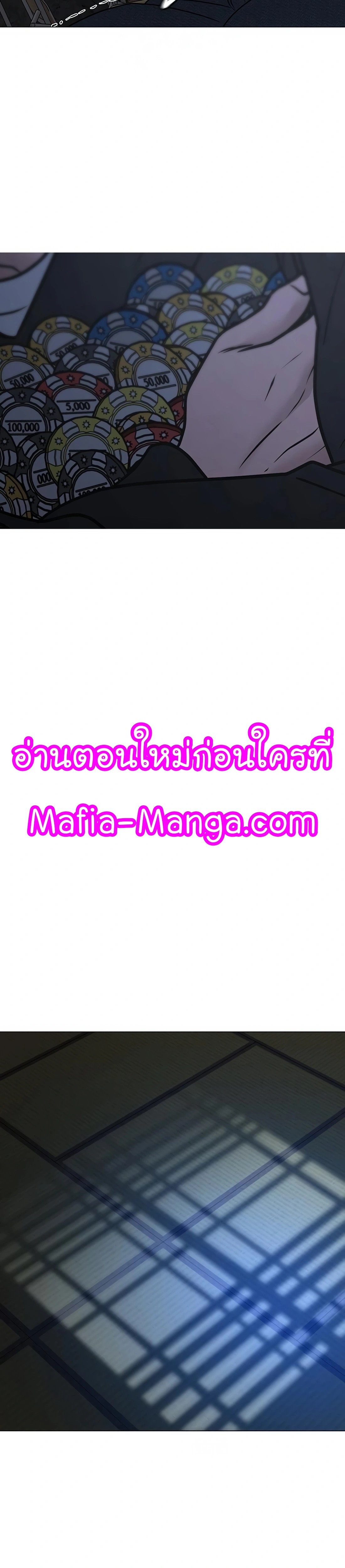Reality Quest ตอนที่ 100 (32)