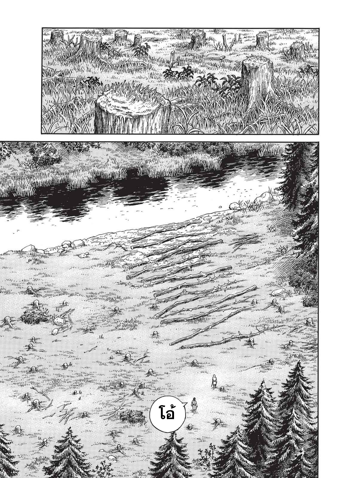 VINLAND SAGA 56 (9)