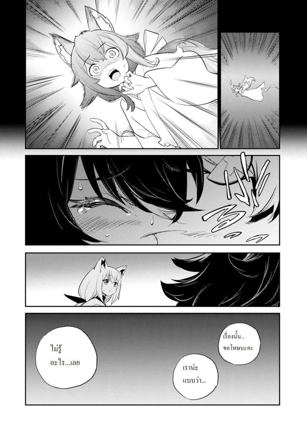 Holoearth Chronicles SideE ~Yamato Phantasia~ ตอนที่ 2 (16)