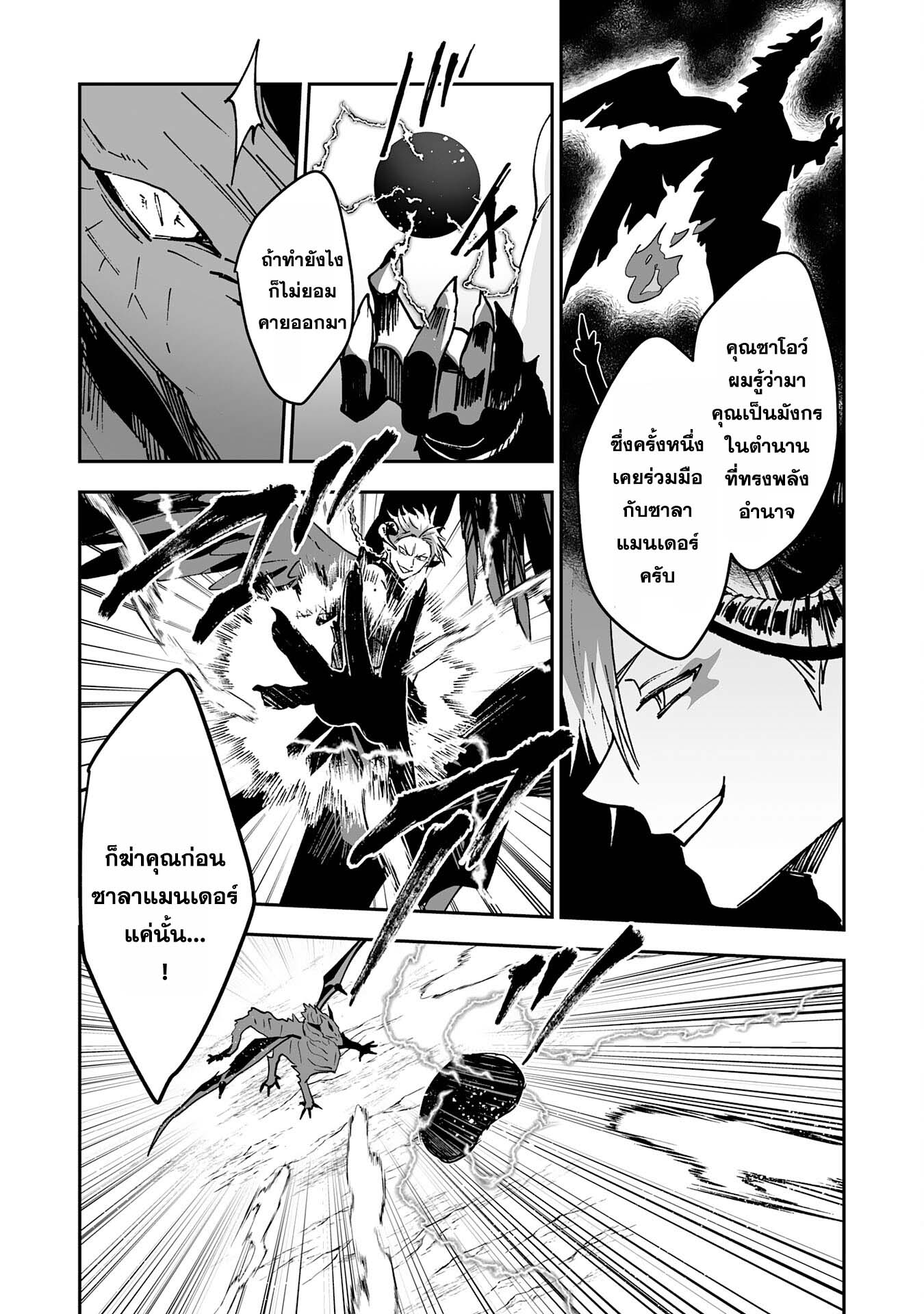 Maryoku 0 de Tsuihousaremashiตอนที่ 8 (4)