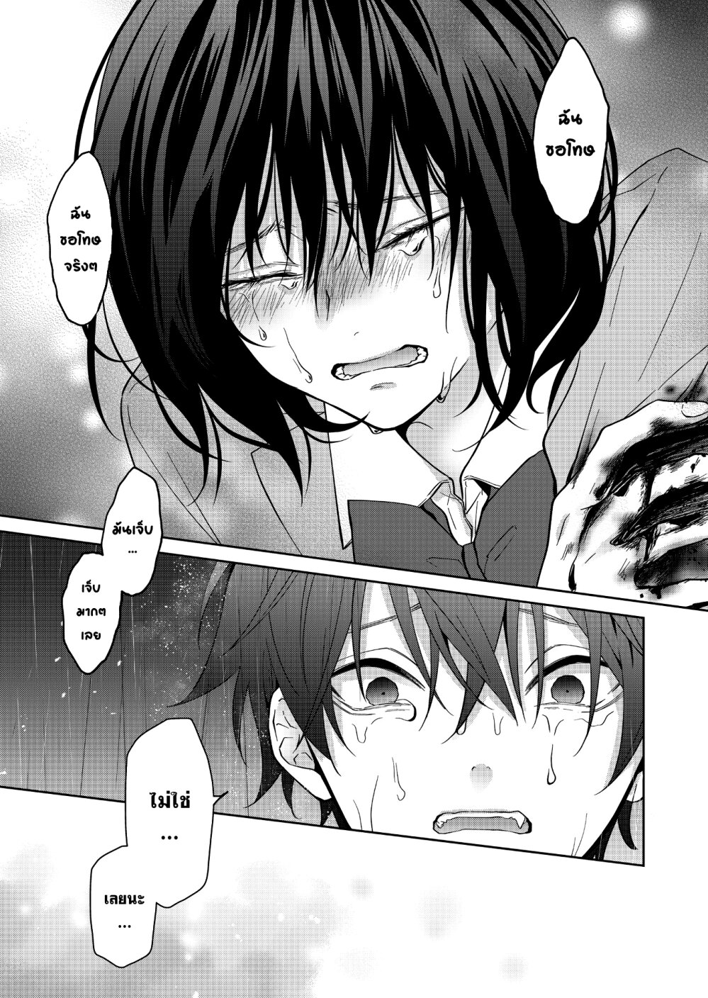 Sensitive Boy 34 19