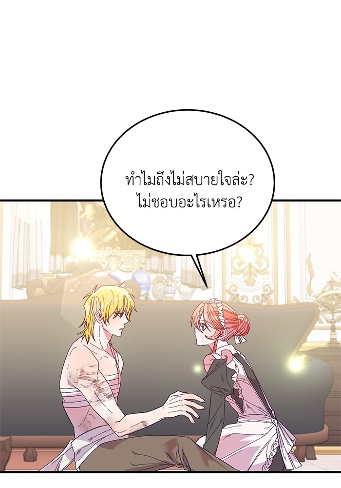 Crowning My Feral Prince 25 (26)