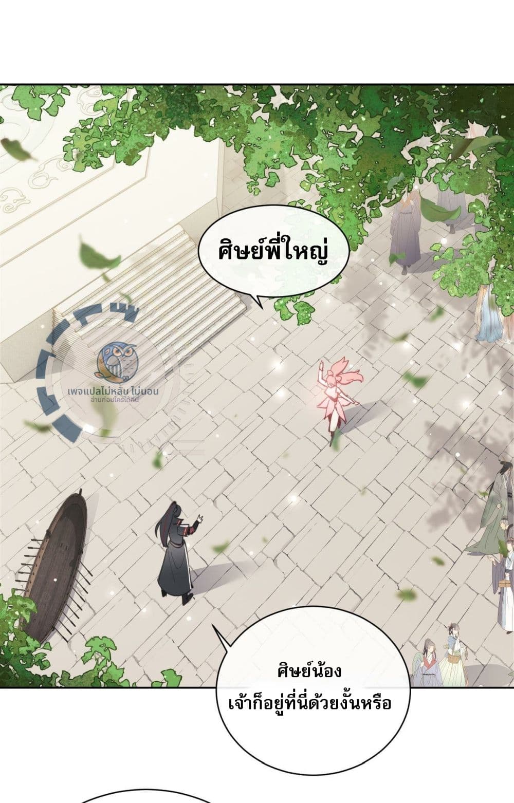 Master, This Disciple Wants To Rebel Because I Am A Villain ตอนที่ 5 (49)