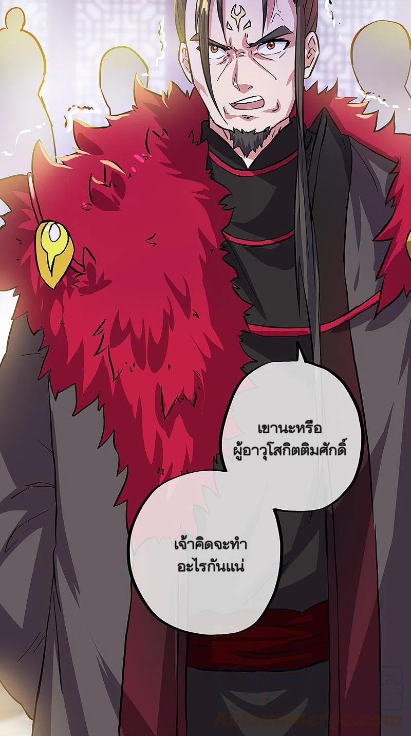 Peerless Battle Spirit ตอนที่ 322 (34)