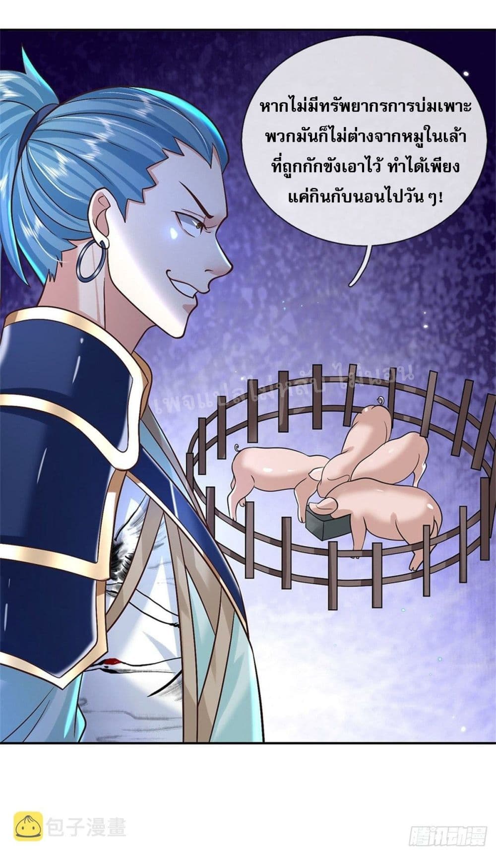 Royal God of War, Rising Dragon ตอนที่ 166 (28)