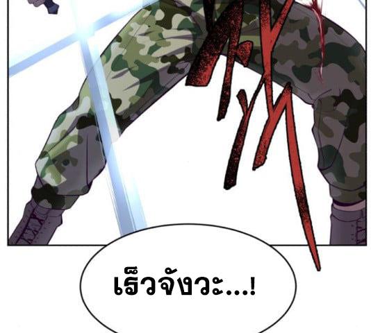 The Boy of Death 132 156