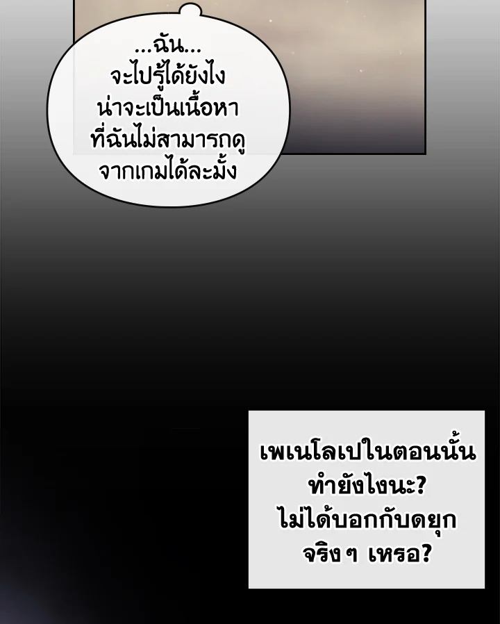 Death Is The Only Ending For The Villainess 101 34