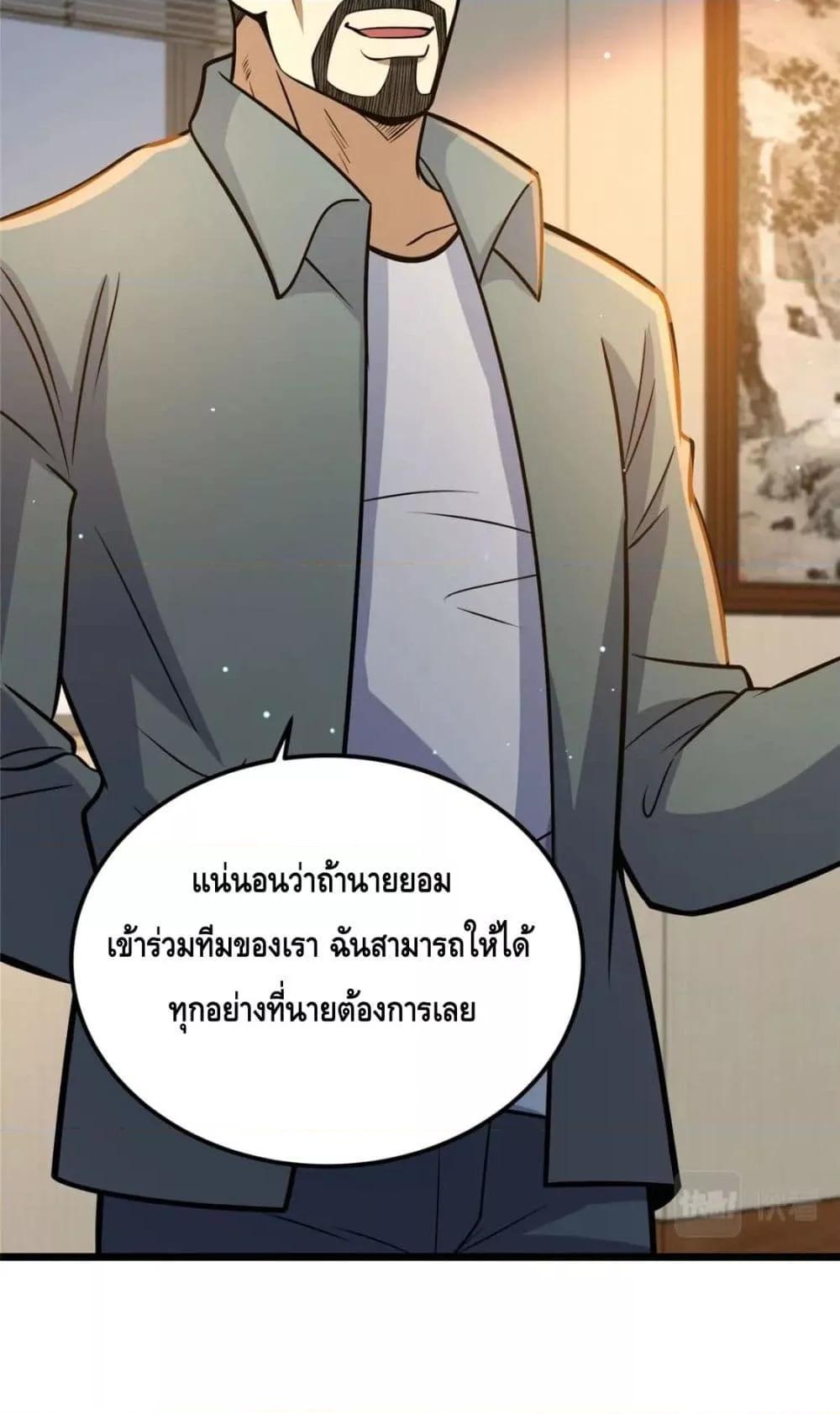 The Best Medical god in the city 66 22