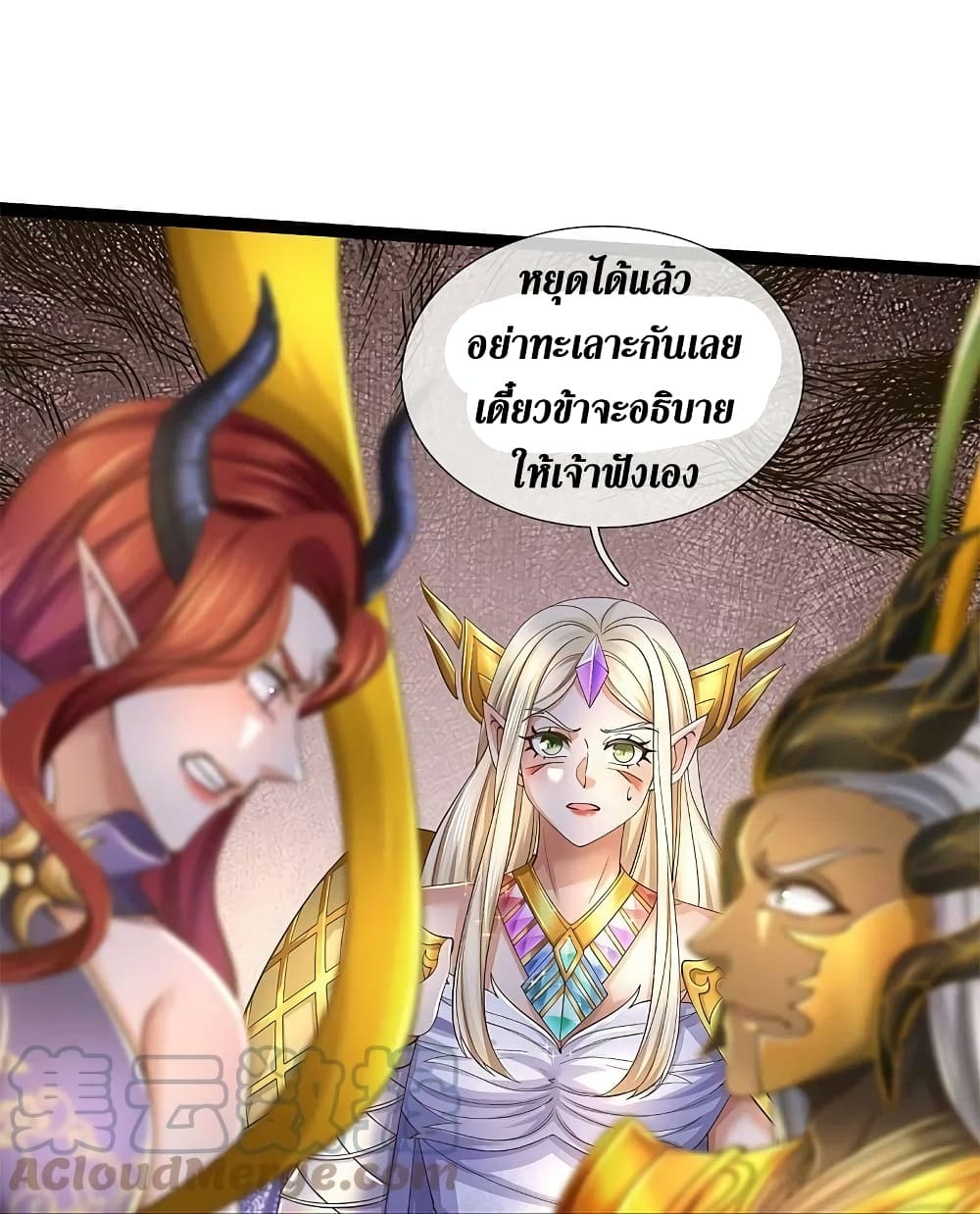 Sky Sword God ตอนที่ 574 (30)