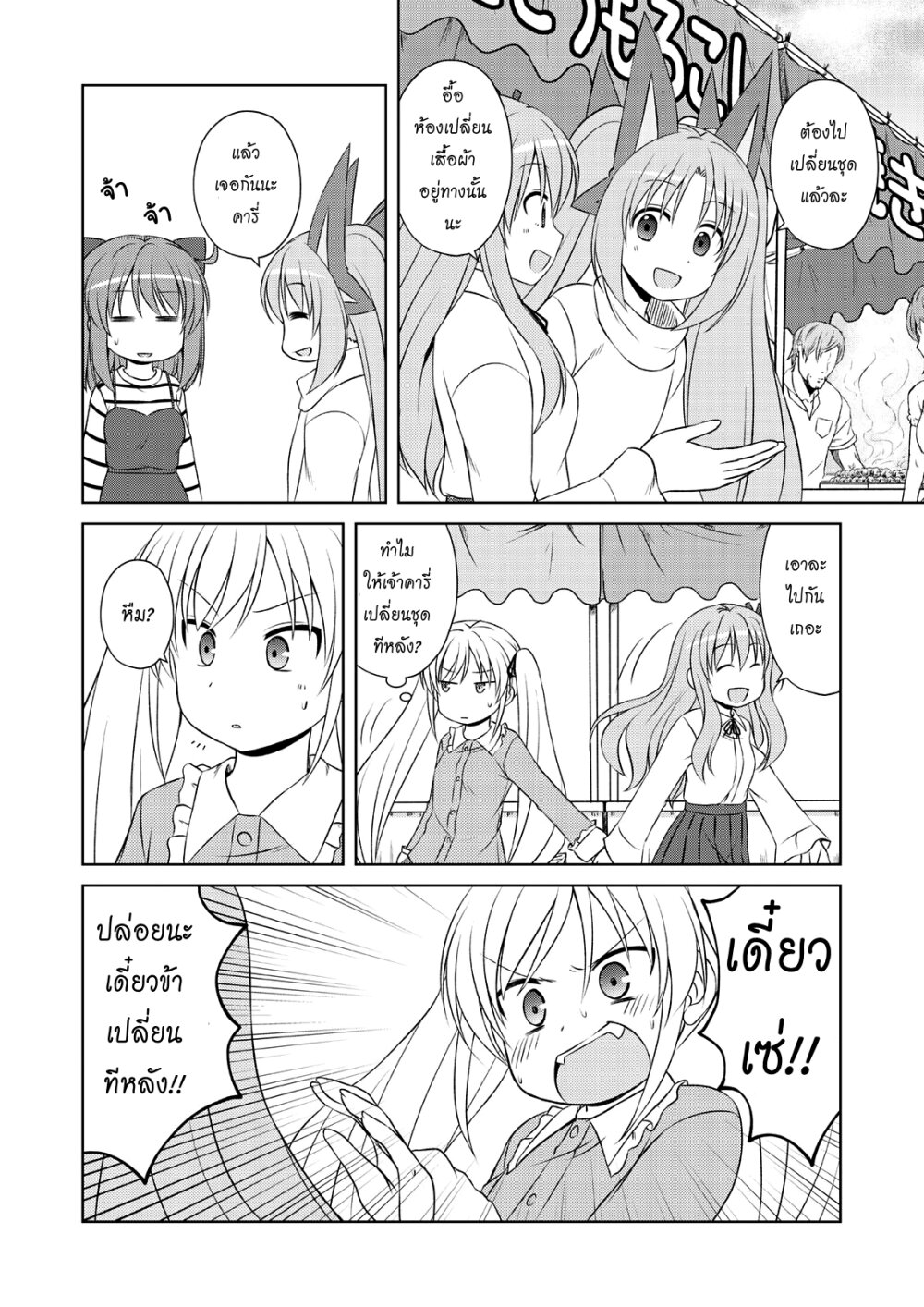 Magical Trans 50 04