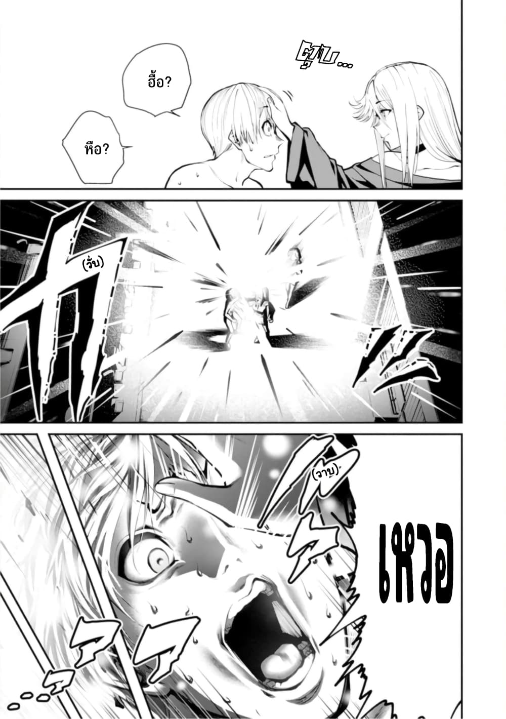 Paradise Hell ตอนที่ 7 (9)
