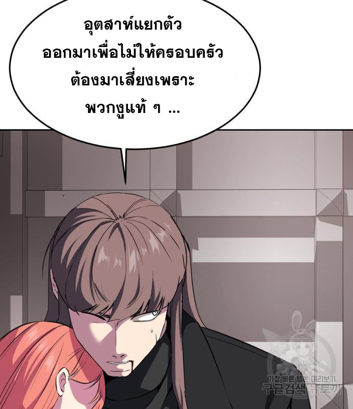 The Boy of Death 153 147