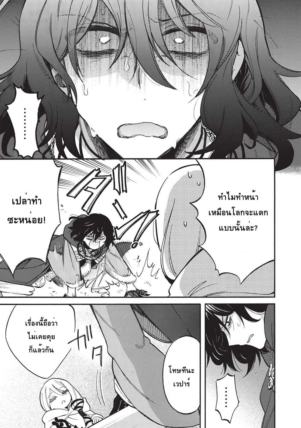 Akuyuu no Ore ga Ponkotsukishi wo Miterarenaindaga, Dousewa wo Yakyaii Madome Gaiden ตอนที่ 10 (15)