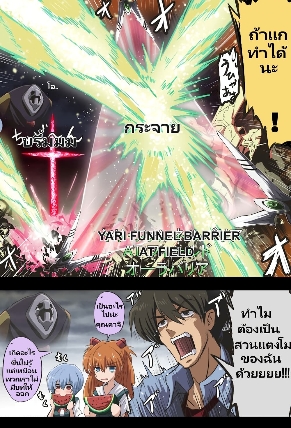 Fuji Takanasu’s Gundam Book ตอนที่ 25 (4)