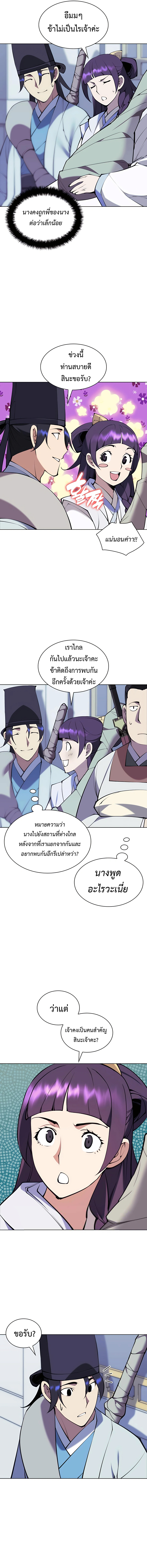 Records of the Swordsman Scholar 97 (8)