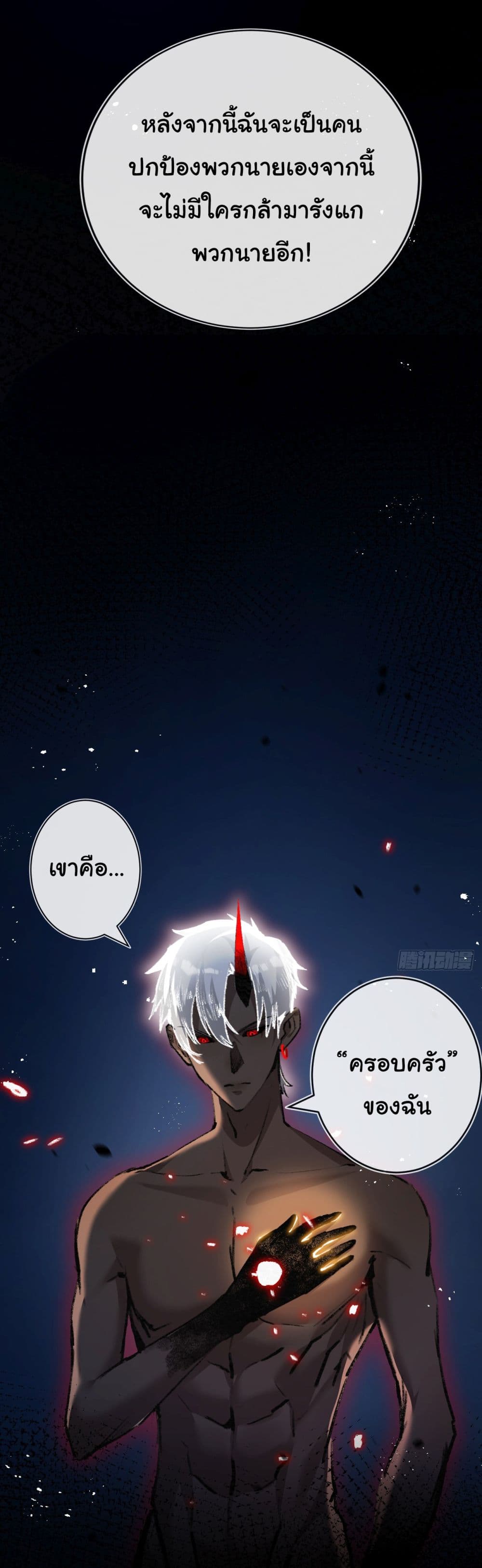 I’m The Boss in Magic Moon ตอนที่ 12 (25)