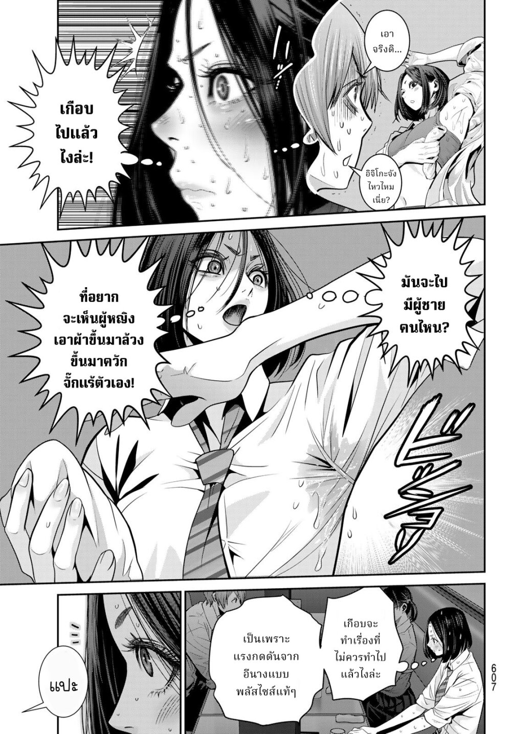 Futari switch 17 (8)