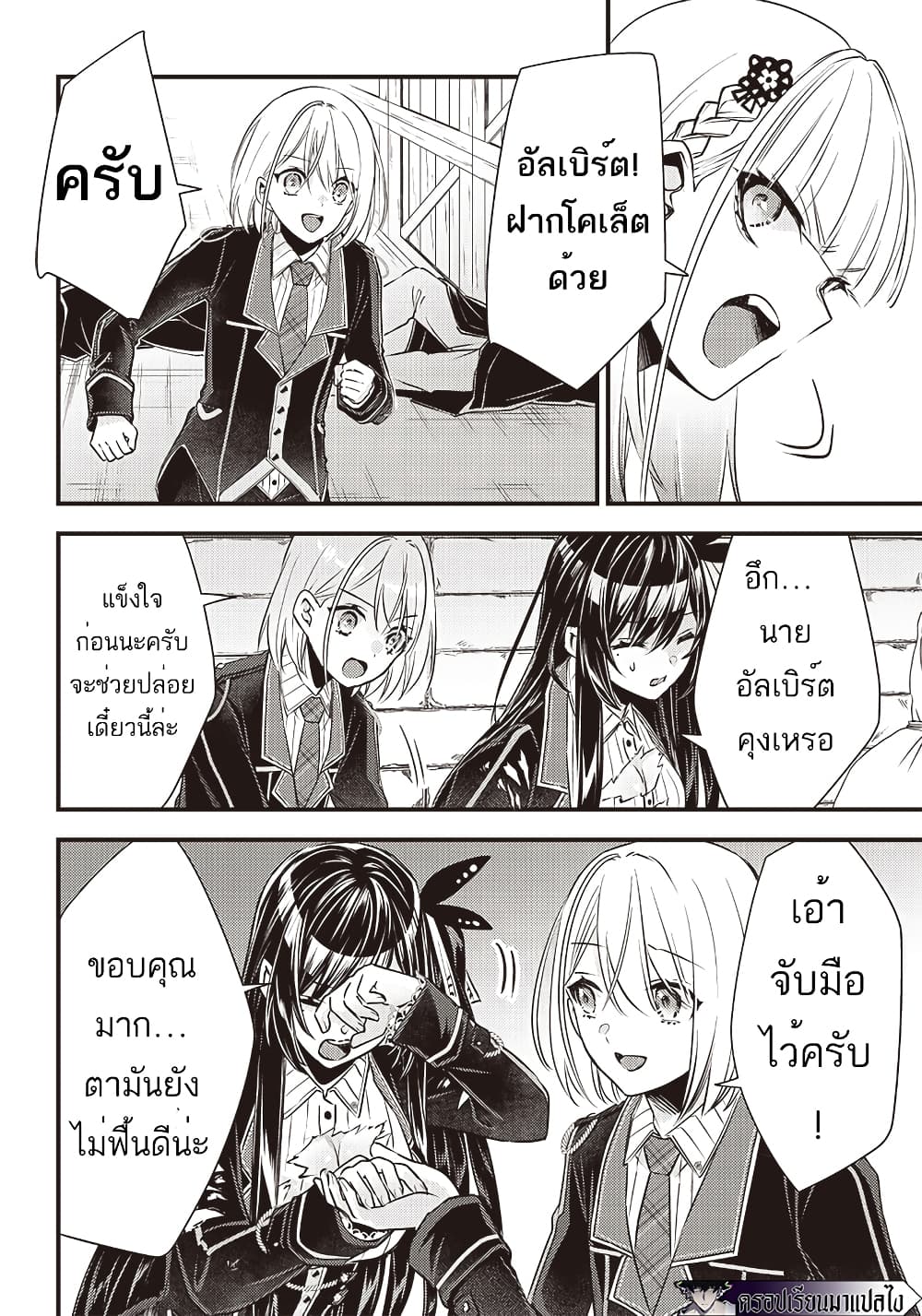 Savage Fang Ojou sama Shijou Saikyou 20 05