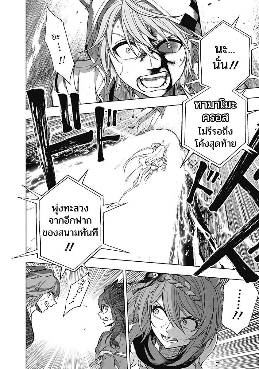 Uma Musume Cinderella Gray 70 (13)