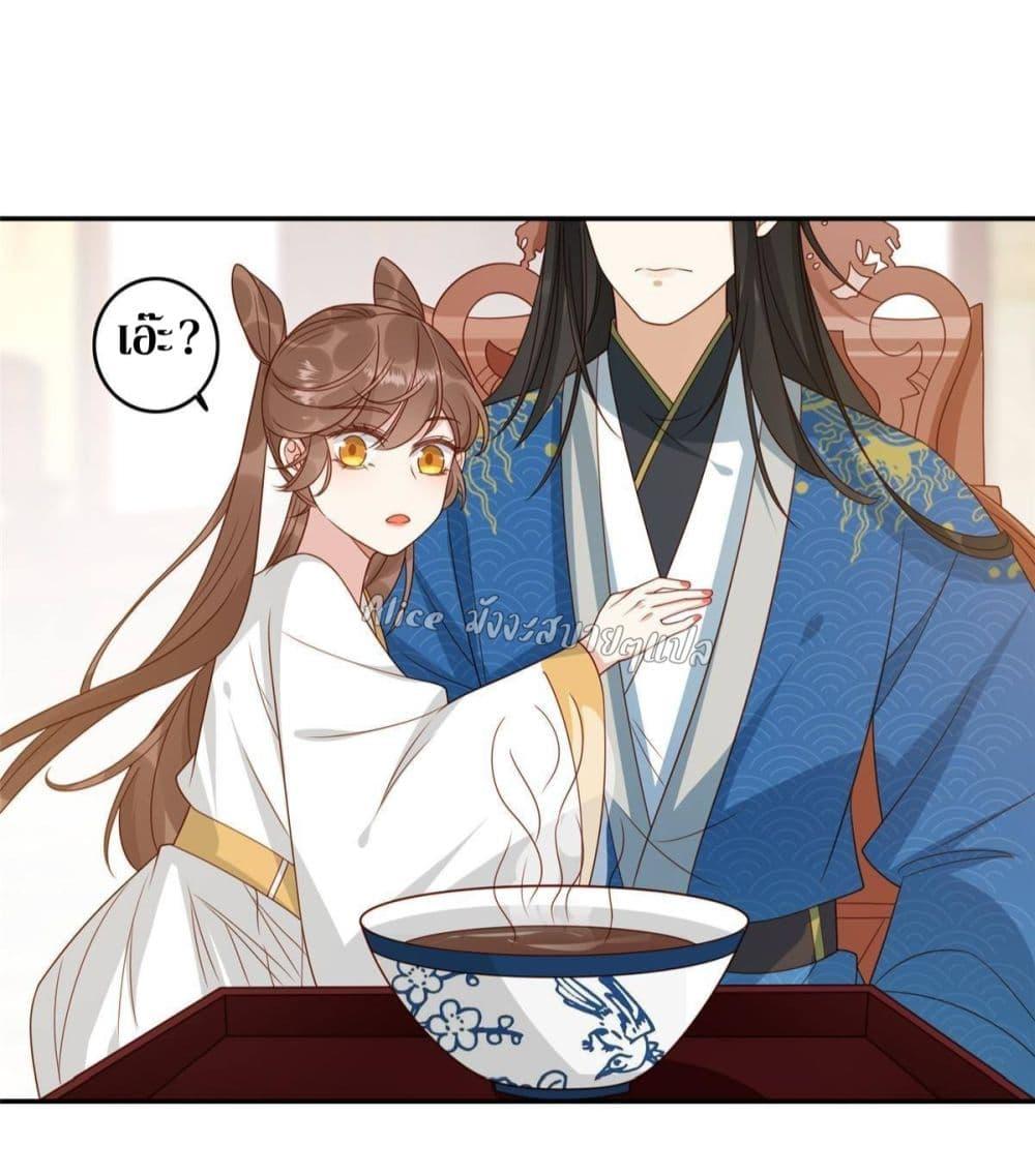 After The Rotten, I Control The Prince’s Heart 4 (17)