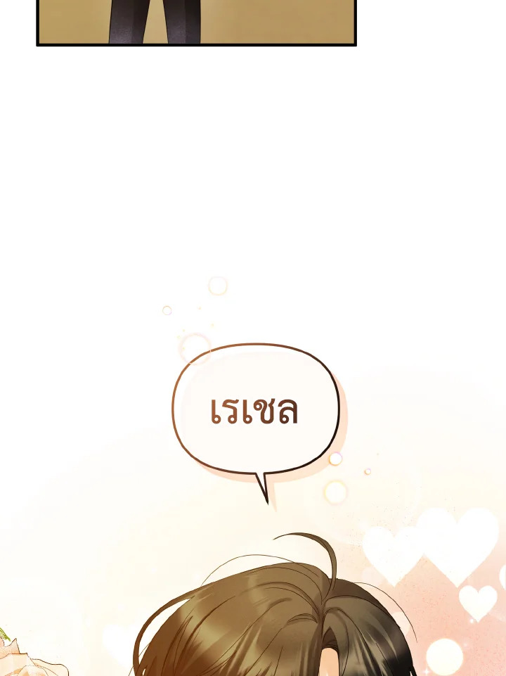 I Became The Younger Sister of A Regretful 10 044