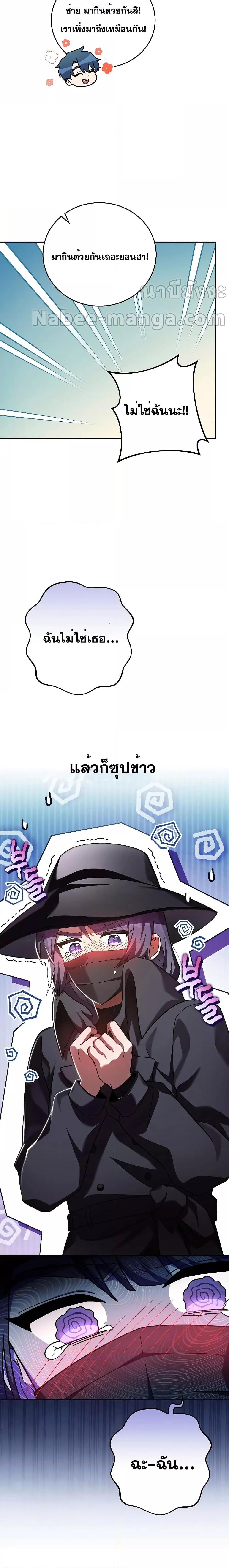 The Novel’s Extra 76 10