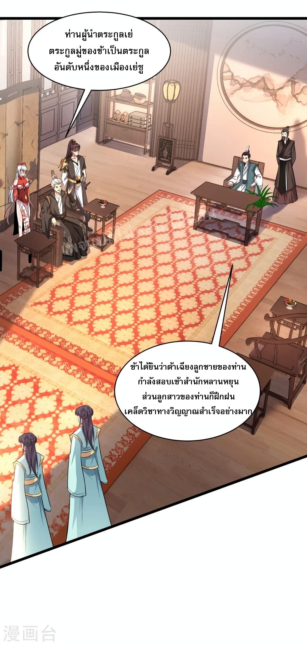 Return of the Evil God ตอนที่ 2 (41)