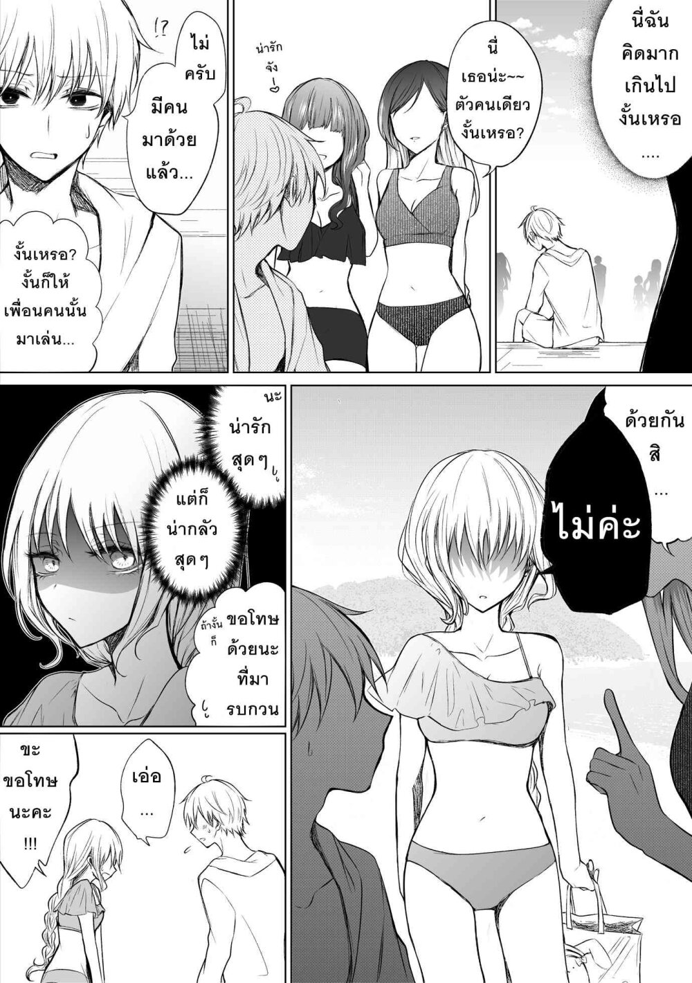 Ichizu Bitch Chan 10 (19)