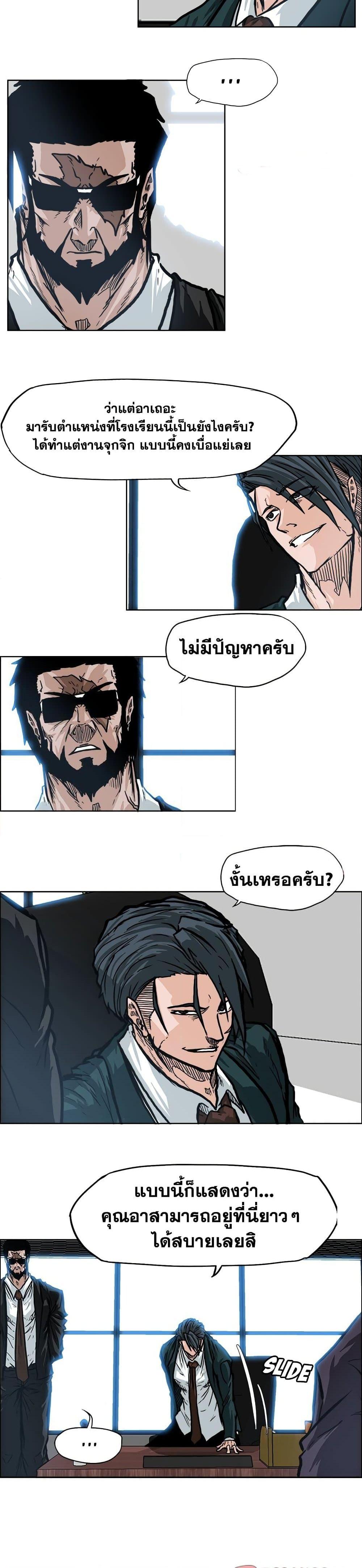 Boss in School 74 05