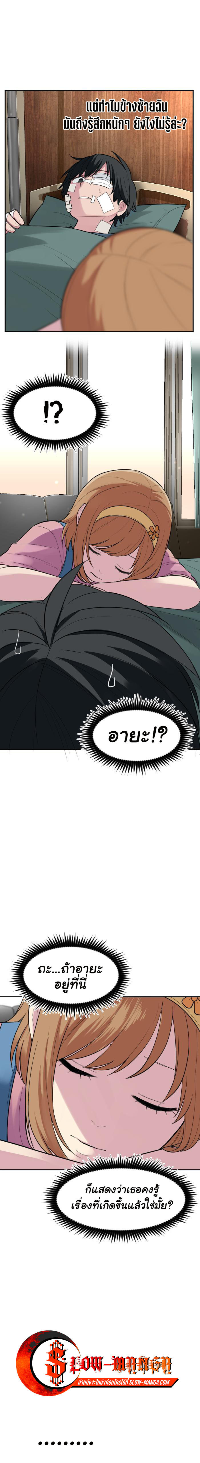 Bad Fortune 73 03