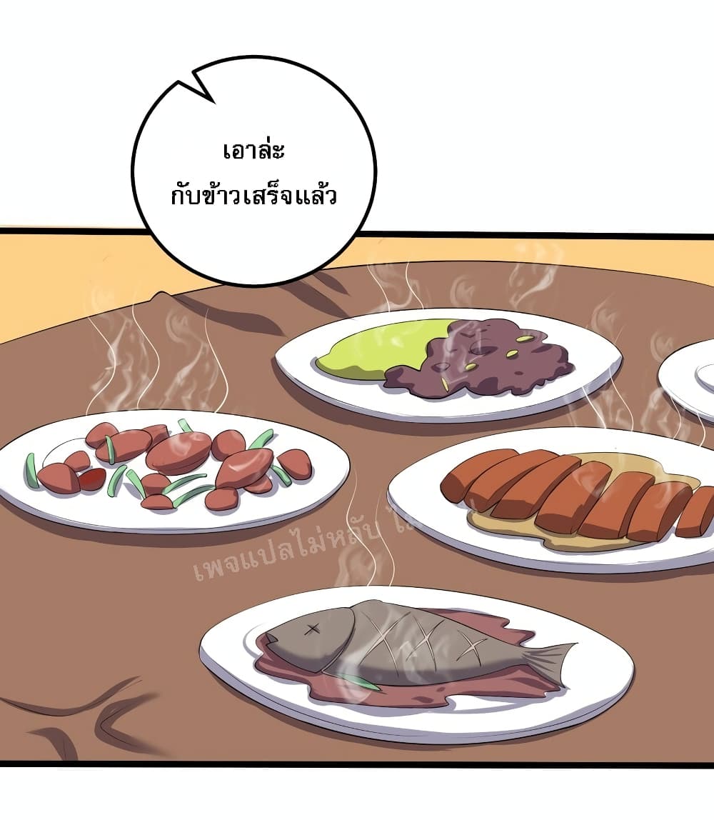 Rebirth is the Number One Greatest Villain ตอนที่ 134 (22)