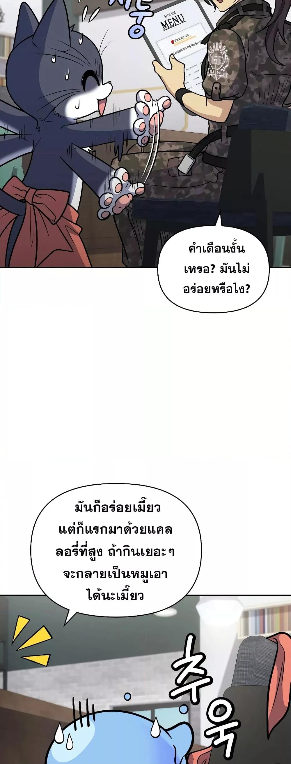 Bizarre Restaurant 38 43