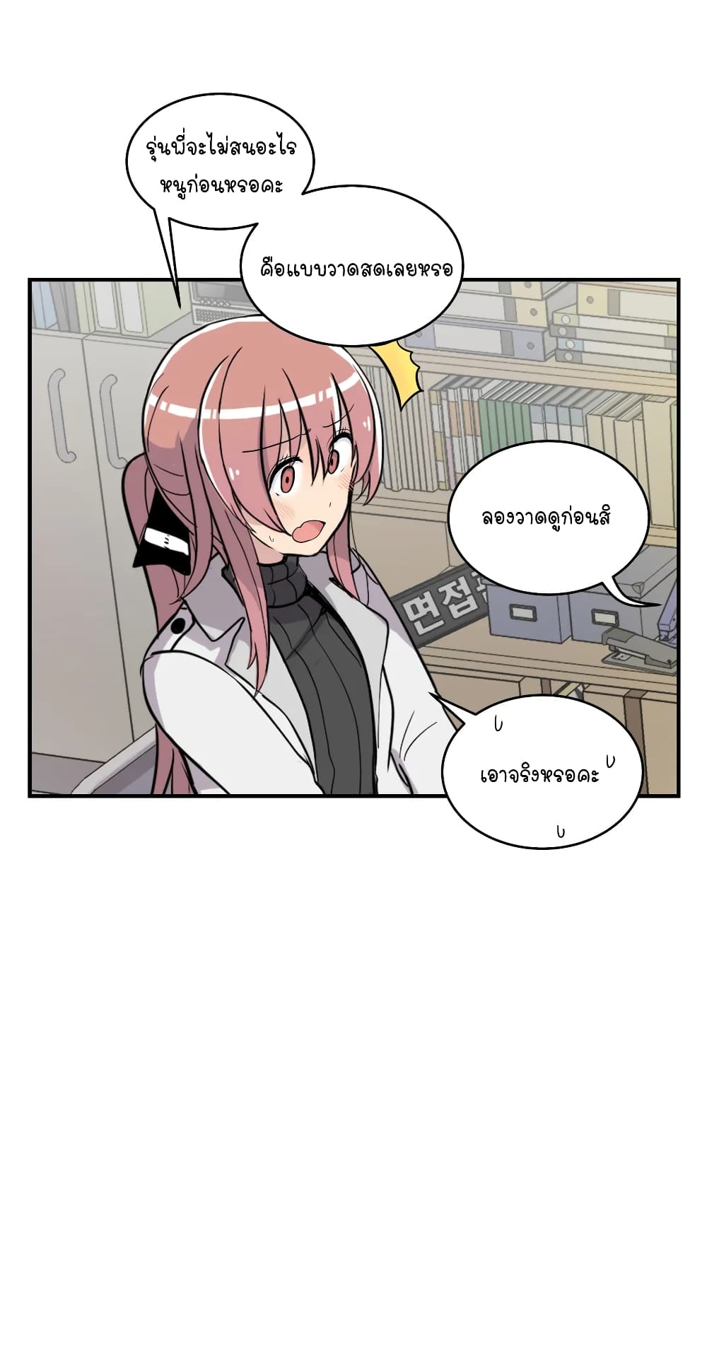 Erotic Manga Club ตอนที่ 16 (17)