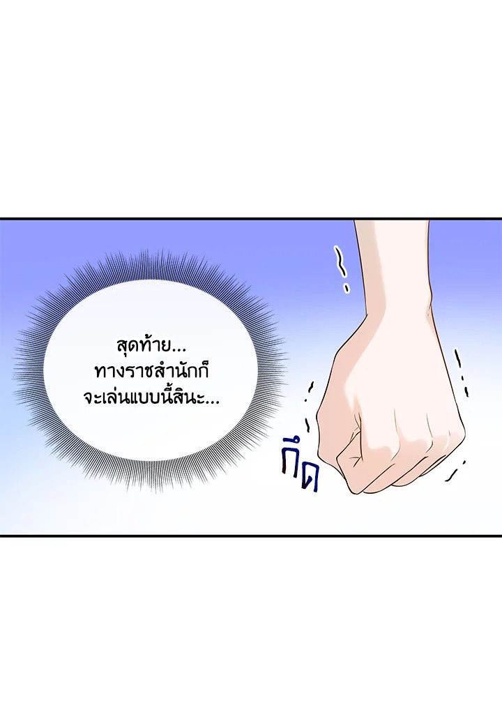 Marriage and Sword 21 025