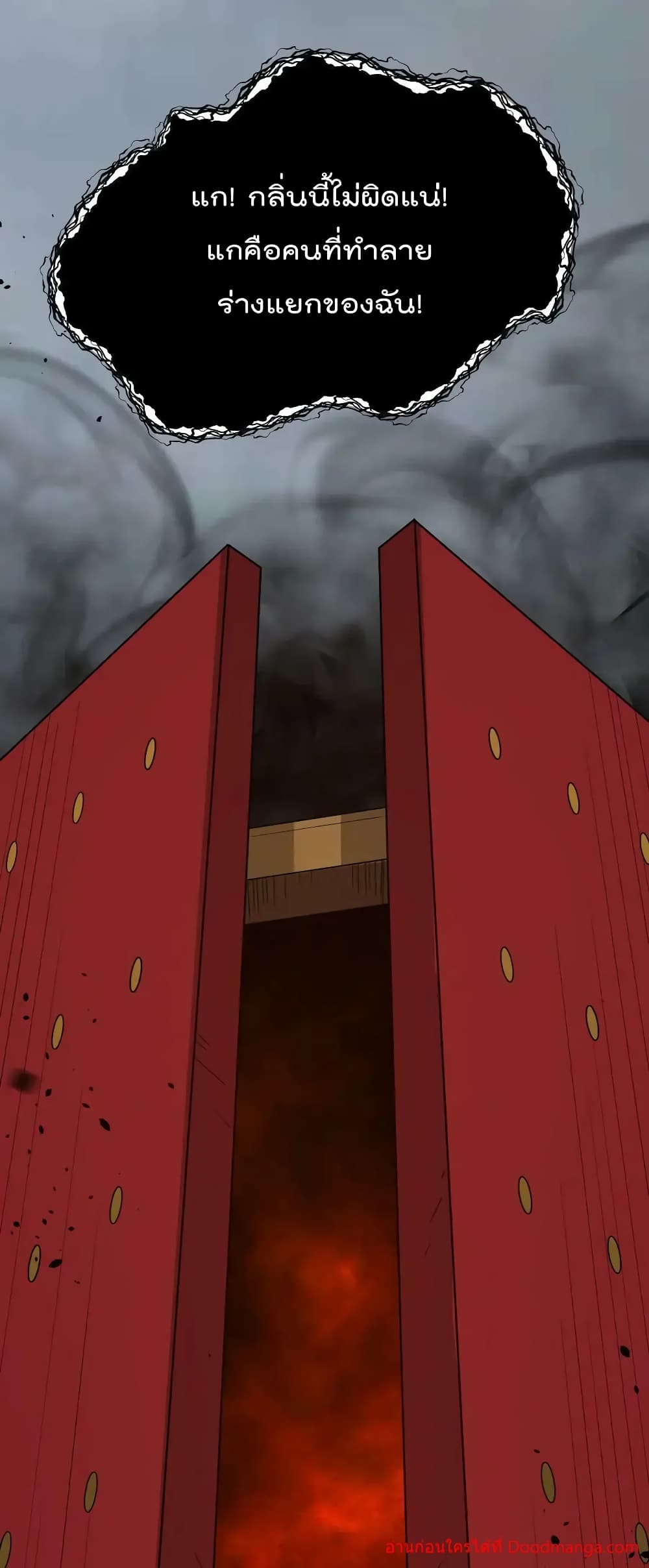 I Am Invincible After Going Down the Mountain ตอนที่ 39 (50)