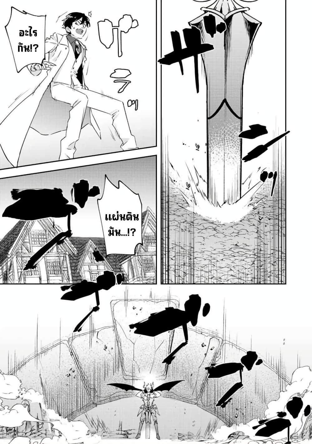 BLACK Kokka wo Tsuihou 22 42